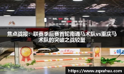 QY体育球友会